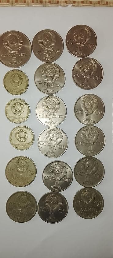 Məhsul: Mix numizmatik kolleksiya – SSRİ dövrünə aid sikkələr və — 9