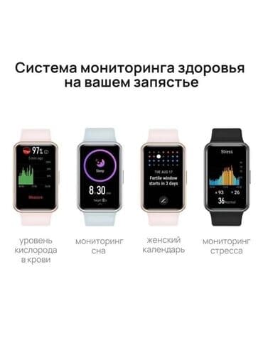 Çəngəllər: Smart saat, Huawei — 3