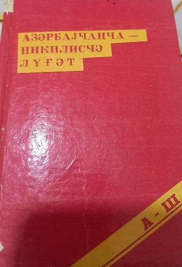 ingilis dili esse kitabı pdf: Köhnə ingilis dili kitabları — 7