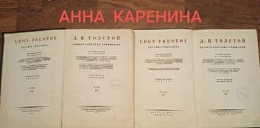 Digər kitablar və jurnallar: В 2-х томах, 1934-1935 г.г. издания