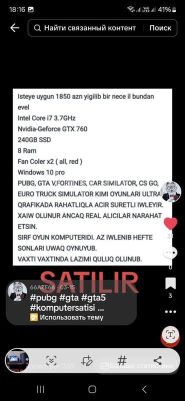 купить озу для ноутбука: Oyun kompüteri – tam set Texniki göstəricilər: - Prosessor: Intel — 2