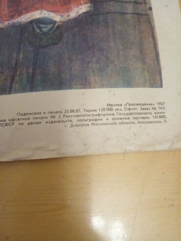 əla şəkillər: Qravuralar biri boyuk olcudu 1982 ci il10 ededi A 4 vereqi boyda — 3