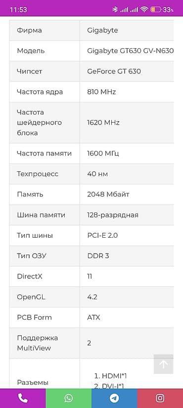 ekran kartı pc: Videokart Gigabyte GeForce GT 630, < 4 GB, İşlənmiş — 4