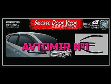 Hyunda Tucson 2018 üçün yan küləkliklər "AILERON", "NOVLINE"