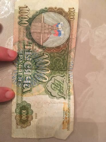 1 rus rublu nece manatdir: 1000 Rubl, 1993 il, Vəziyyəti: Əla — 2