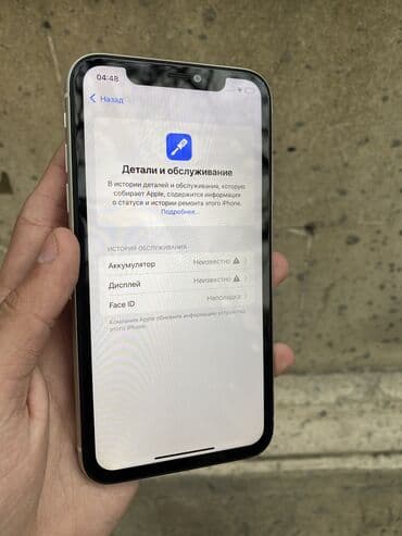 iphone 11 ekran qiymeti: IPhone 11, 64 GB, Ağ, Zəmanət, Simsiz şarj, Sənədlərlə — 10