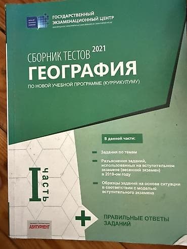 bas gitara: Ümumi Tarix 10-cu sinif, 2021 il — 3