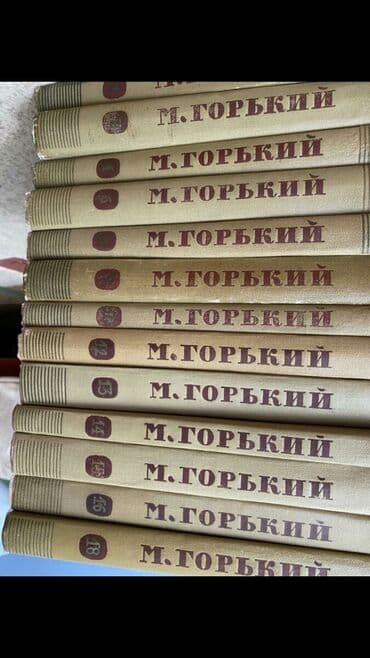 молоко и мед книга бишкек: M .Qorkinin kitablari. Sekilde gorsenir hansi cildleri var. Munasib — 2