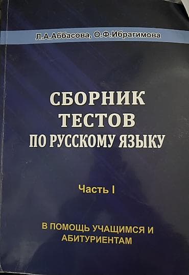 butslar b: Dərslik və test topluları dəsti.BUTUN KITABLARIN QIYMETI 2MANAT — 6
