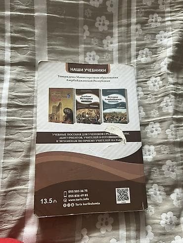 Спорт и отдых: Məhsul: “Ümumdünya Tarixi – Kurikulum əsasında” dərs vəsaiti (rus — 2