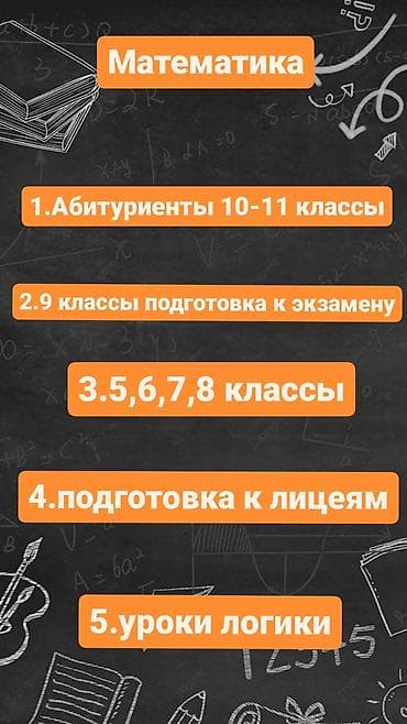 Repetitor, Riyaziyyat, Azərbaycan dili, Abituriyent hazırlığı