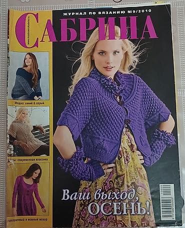 Jurnallar: Журналы для вязания — 7