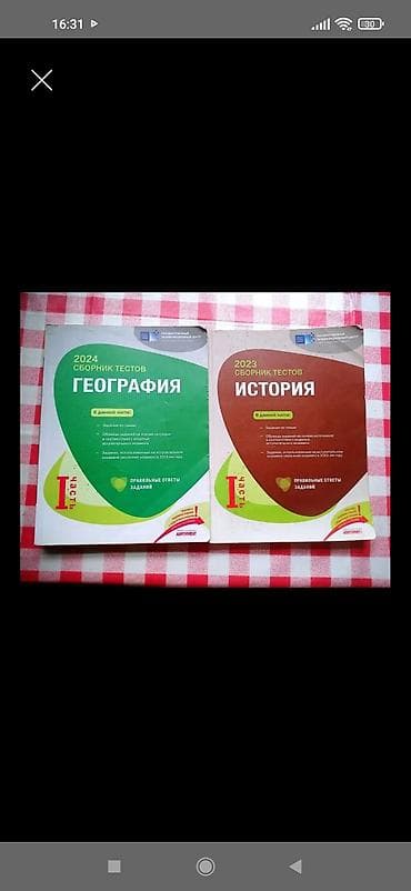 Məhsul: İmtahan test toplusu kitabları (rus dilində) Dəst tərkibi: -