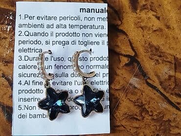 balaca halqa sirqalar: Sırğa — 4