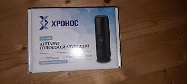 miq informatika kitabi pdf: Xronos AG-2000 – Səs formalaşdırıcı aparat Danışa bilmeyen, Boğazından — 1