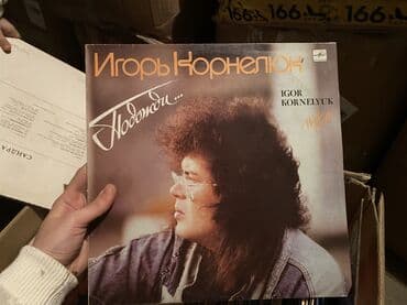 Plastinkalar çeşid çoxdur.Gəncə şəhərindədir