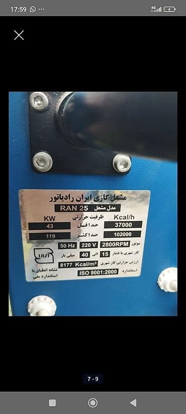 isti pol borulari: Qaz yanacaqlı brülör – Iran Radiator RAN 25 Texniki göstəricilər: - — 1