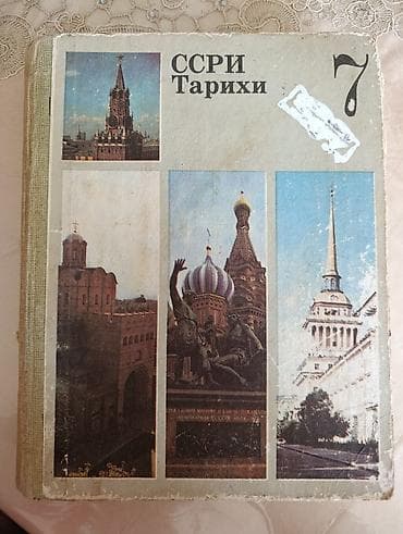 neftci forma: Ümumi Tarix 7-ci sinif — 1