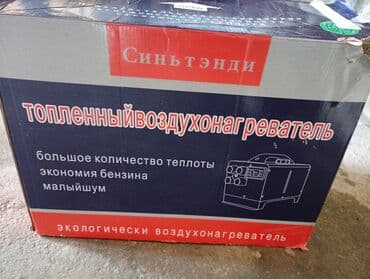 lizinq avtomobil 2021: Məhsul: Avtomobil üçün müstəqil “Parking heater three‑in‑one machine” — 5