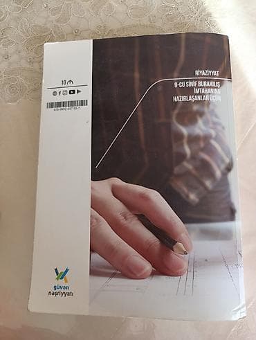 намазов 9 класс pdf: Математика 9 класс, 2020 год — 2