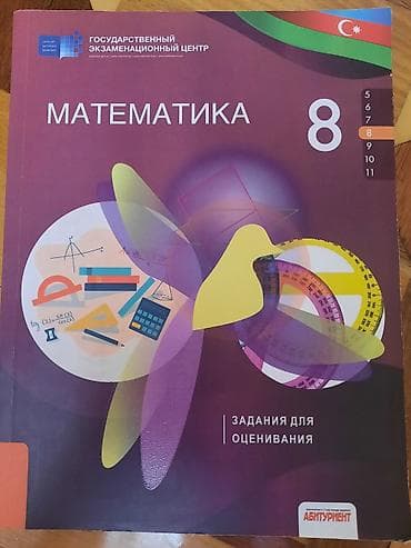 Məhsul: “Matematika – Tapşırıqların qiymətləndirilməsi üçün” kitabları — 1
