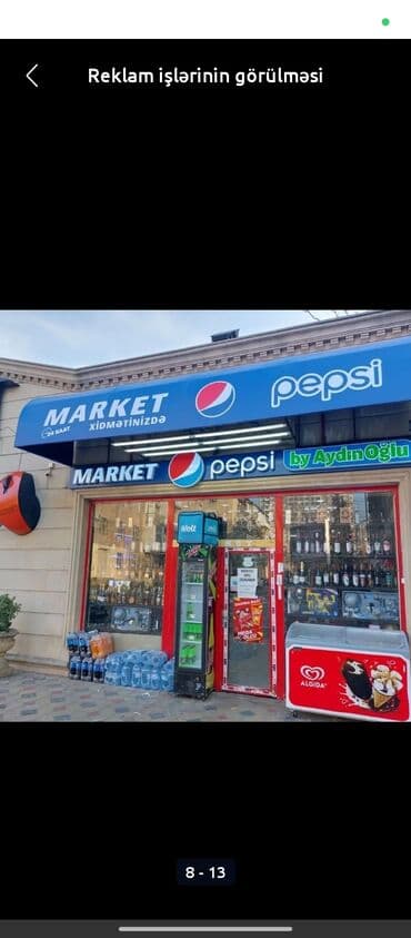 реклама в социальных сетях: Реклама, печать — 9