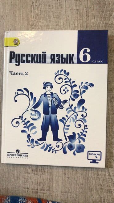 азербайджанский язык 7 класс: Русский язык 6 класс
Metro Hazi Aslanov бесплатная доставка — 1
