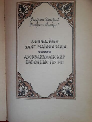 расклейка объявлений: Книги по музыке. Чтобы посмотреть все мои объявления, нажмите на имя — 12