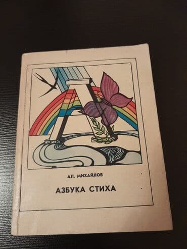 белорусские диваны в баку: Книги "Литературное редактирование. Памятная книга — 10