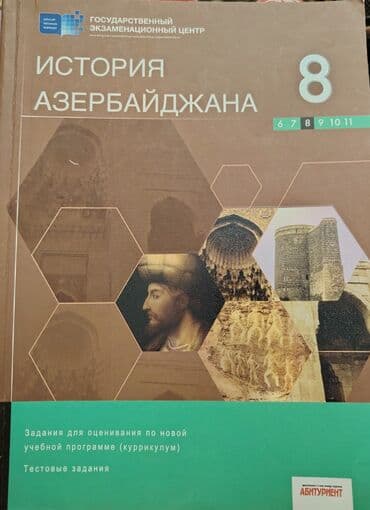 познание мира 8 класс: Testlər — 1