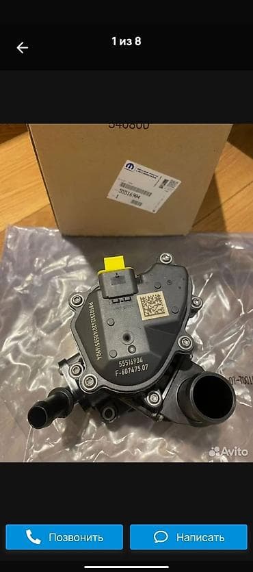 opel vektra a: Mopar orijinal termostat modulu (elektron korpuslu). Üzərində — 1