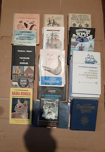 CD, DVD disklər və kassetlər: Kниги о природе и путешествиях. Около 20ти шт. и брошюры.Продаются все — 1