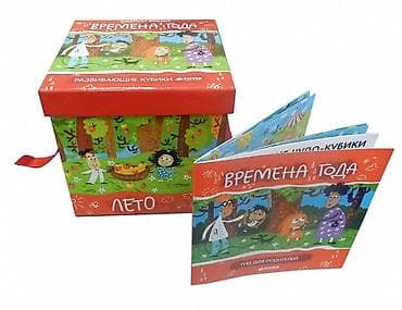 Yemək masaları, oturacaqları: Развивающие пазлы, времена года. В одной большой коробке еще 4 — 4