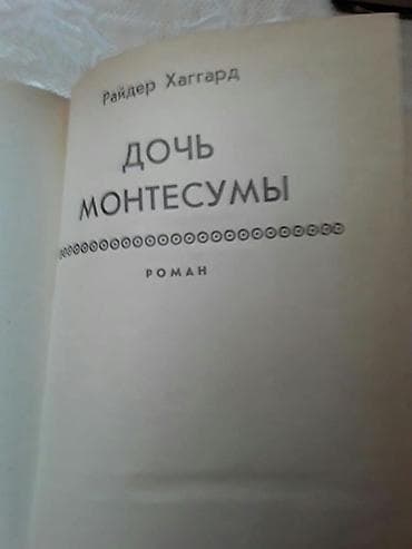 Другие книги и журналы: Книги. Чтобы посмотреть мои обьявления,нажмите на имя продавца. Также — 5