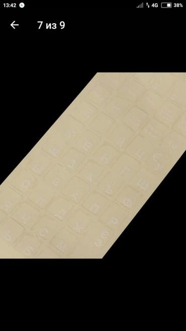 bts çanta: Yalnız (Rus dili) stikeri şəffaf klaviatura üçün rus dili stikeri — 3