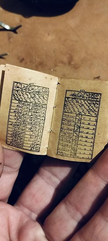 Ovçuluq və balıqçılıq: Miniatür dini kitab – Osmanlı türkcəsində (ərəb əlifbası ilə) çap — 1