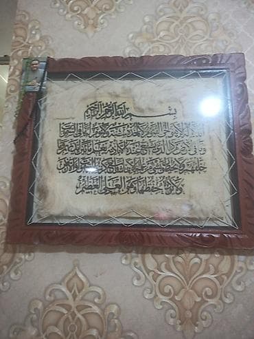 ipi: Divar üçün çərçivəli ərəbcə sürəti kürsü ceyran dərisi 156 m - — 1