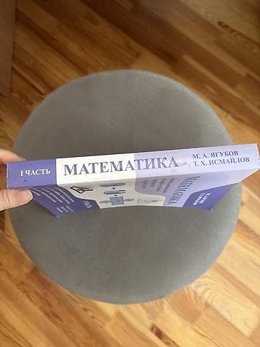 Məhsul: “МАТЕМАТИКА — Задание оценивания по новой учебной программе