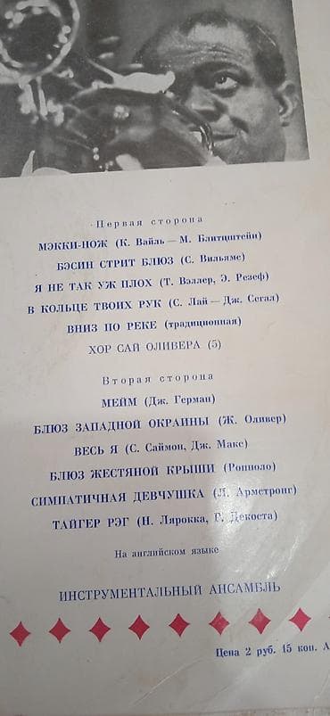 Velosiped aksesuarları: Vinil plastinkalar toplusu Məzmun: - “Poet Adriano Celentano” – rus — 3