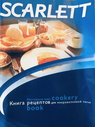Микроволновки: Микроволновка Scarlett, Отдельностоящая, С микроволнами, цвет - Черный, Новый — 12
