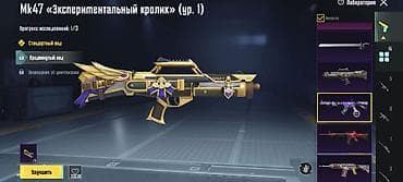 PUBG Mobile oyun hesabı – laboratoriya silah dəri toplusu və xüsusi — 8