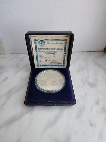 dvd r disk: Gümüş xatirə sikkəsi – “Epoxa Prosveşeniya. Troitskiy Sobor — 3