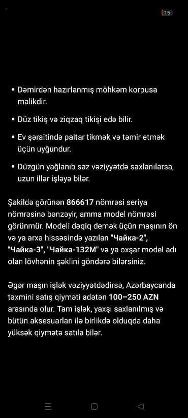 Tikiş maşını Ankai, İşlənmiş,Elektromexaniki, Ünvandan götürmə — 6