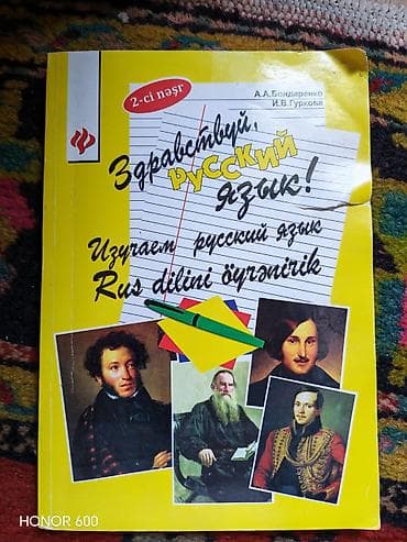 Русский язык 11 класс, Самовывоз — 1