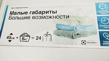 hisense paltaryuyan: Paltaryuyan maşın Electrolux, 6 kq, İşlənmiş, Avtomat, Qurutma var, Kredit yoxdur, Pulsuz çatdırılma — 3
