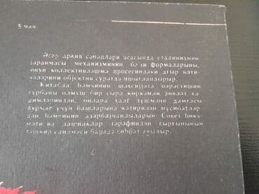qaraqan birinci addim: Kitablar.Чтобы посмотреть все мои объявления, нажмите на имя продавца — 2