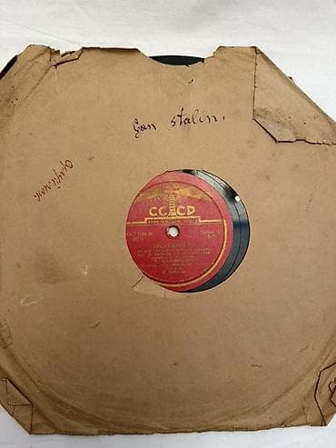 reper: Məhsul: Sovet dövrünə aid shellak/plastinka diskləri (78 rpm) Təsvir — 1