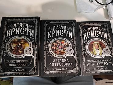 Книги и журналы: Продаю книги реальным покупателям даю в подарок Игорь Забелин -Без — 1