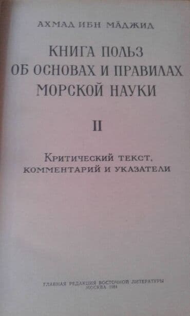 расклейка объявлений: Разные книги: Книга Айдына Али-заде "Исламская апологетика" ответы — 21