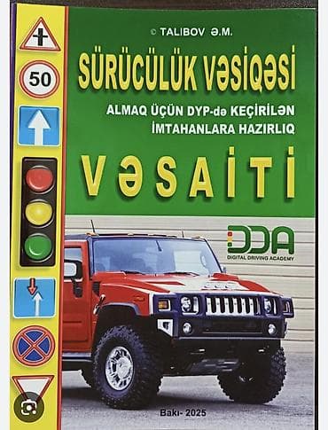 Другие книги и журналы: 2025 nəşridir. İçi təmizdir. Məhsul: “Sürücülük vəsiqəsi almaq üçün — 1